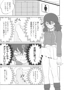 (Panzer Vor! 17) [Nekomonidoh (Sanada)] Daikirai na Aitsu to Hatsutaiken (Girls und Panzer) - page 8