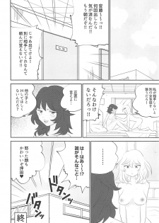 (Panzer Vor! 17) [Nekomonidoh (Sanada)] Daikirai na Aitsu to Hatsutaiken (Girls und Panzer) - page 23