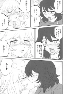 (Panzer Vor! 17) [Nekomonidoh (Sanada)] Daikirai na Aitsu to Hatsutaiken (Girls und Panzer) - page 20