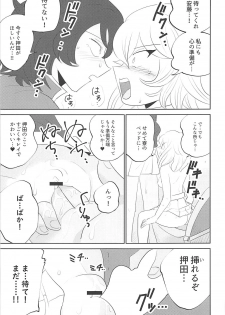 (Panzer Vor! 17) [Nekomonidoh (Sanada)] Daikirai na Aitsu to Hatsutaiken (Girls und Panzer) - page 18