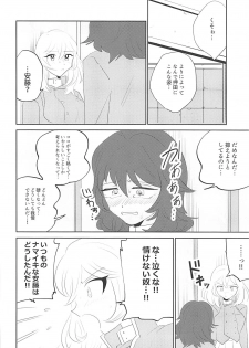 (Panzer Vor! 17) [Nekomonidoh (Sanada)] Daikirai na Aitsu to Hatsutaiken (Girls und Panzer) - page 13