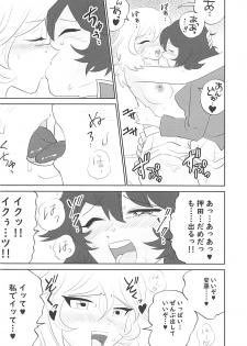 (Panzer Vor! 17) [Nekomonidoh (Sanada)] Daikirai na Aitsu to Hatsutaiken (Girls und Panzer) - page 21