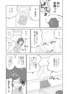 (Panzer Vor! 17) [Nekomonidoh (Sanada)] Daikirai na Aitsu to Hatsutaiken (Girls und Panzer) - page 10