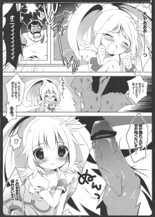 (C82) [Maguro Beya (Shiratama)] Zoku Himitsu no Peace-chan - Okuchi de Gohoushi Hen (Smile Precure!) - page 5