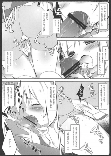 (C82) [Maguro Beya (Shiratama)] Zoku Himitsu no Peace-chan - Okuchi de Gohoushi Hen (Smile Precure!) - page 9
