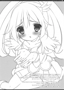 (C82) [Maguro Beya (Shiratama)] Zoku Himitsu no Peace-chan - Okuchi de Gohoushi Hen (Smile Precure!) - page 13