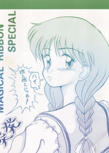 [P Reppuu (Oda Akira)] MAGICAL RIBBON SPECIAL (Hime-chan no Ribbon) [1994-03-03]