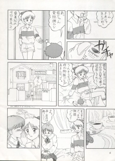 [P Reppuu (Oda Akira)] MAGICAL RIBBON SPECIAL (Hime-chan no Ribbon) [1994-03-03] - page 6