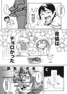 (C89) [AzeLye (Fabiyama Hane)] Shinmai Shota Hunter Sakuya-san HR1 (Touhou Project) - page 5