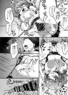 (C92) [mocha*2popcorn (Kibii Mocha)] Teitoku-san Uchi ni Zenbu, Makashi Toki (Kantai Collection -KanColle-) - page 17