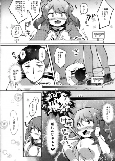 (C92) [mocha*2popcorn (Kibii Mocha)] Teitoku-san Uchi ni Zenbu, Makashi Toki (Kantai Collection -KanColle-) - page 9