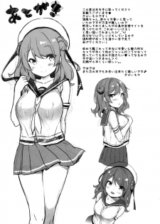 (C92) [mocha*2popcorn (Kibii Mocha)] Teitoku-san Uchi ni Zenbu, Makashi Toki (Kantai Collection -KanColle-) - page 20