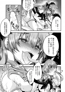 (COMIC1☆13) [Usubeniya (Usubeni Sakurako)] Meshiagare (Fate/Grand Order) - page 8