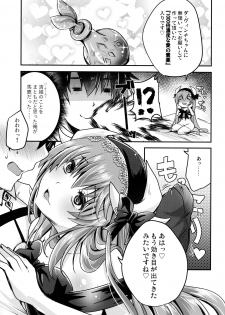 (COMIC1☆13) [Usubeniya (Usubeni Sakurako)] Meshiagare (Fate/Grand Order) - page 4