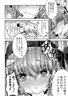 (COMIC1☆13) [Usubeniya (Usubeni Sakurako)] Meshiagare (Fate/Grand Order) - page 19