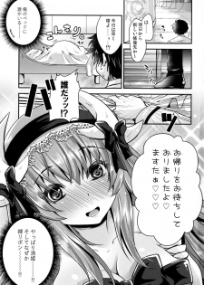 (COMIC1☆13) [Usubeniya (Usubeni Sakurako)] Meshiagare (Fate/Grand Order) - page 2