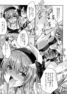 (COMIC1☆13) [Usubeniya (Usubeni Sakurako)] Meshiagare (Fate/Grand Order) - page 16