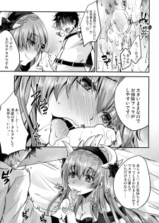 (COMIC1☆13) [Usubeniya (Usubeni Sakurako)] Meshiagare (Fate/Grand Order) - page 18