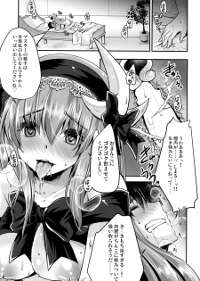 (COMIC1☆13) [Usubeniya (Usubeni Sakurako)] Meshiagare (Fate/Grand Order) - page 10