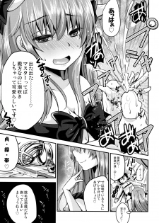 (COMIC1☆13) [Usubeniya (Usubeni Sakurako)] Meshiagare (Fate/Grand Order) - page 22