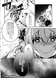 (COMIC1☆13) [Usubeniya (Usubeni Sakurako)] Meshiagare (Fate/Grand Order) - page 23