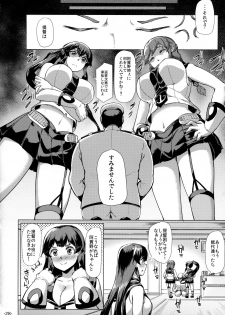 (C92) [ROCK CLIME (Danbo)] Yawaraka ☆ Agano (Kantai Collection -KanColle-) - page 27