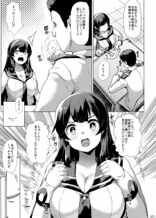 (C92) [ROCK CLIME (Danbo)] Yawaraka ☆ Agano (Kantai Collection -KanColle-) - page 6