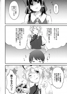 (Reitaisai 15) [Ganmo-no-Oyatsu (Higashide Irodori, Aoki Eichi)] Reimu no Kawaisa ni Kizuita Futari ga Ecchi na Goudoushi Tsukurimashita. (Touhou Project) - page 26