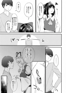 (Reitaisai 15) [Ganmo-no-Oyatsu (Higashide Irodori, Aoki Eichi)] Reimu no Kawaisa ni Kizuita Futari ga Ecchi na Goudoushi Tsukurimashita. (Touhou Project) - page 17