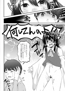 (Reitaisai 15) [Ganmo-no-Oyatsu (Higashide Irodori, Aoki Eichi)] Reimu no Kawaisa ni Kizuita Futari ga Ecchi na Goudoushi Tsukurimashita. (Touhou Project) - page 20