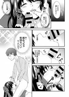 (Reitaisai 15) [Ganmo-no-Oyatsu (Higashide Irodori, Aoki Eichi)] Reimu no Kawaisa ni Kizuita Futari ga Ecchi na Goudoushi Tsukurimashita. (Touhou Project) - page 19