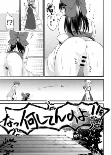 (Reitaisai 15) [Ganmo-no-Oyatsu (Higashide Irodori, Aoki Eichi)] Reimu no Kawaisa ni Kizuita Futari ga Ecchi na Goudoushi Tsukurimashita. (Touhou Project) - page 25