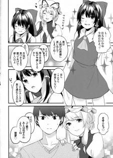 (Reitaisai 15) [Ganmo-no-Oyatsu (Higashide Irodori, Aoki Eichi)] Reimu no Kawaisa ni Kizuita Futari ga Ecchi na Goudoushi Tsukurimashita. (Touhou Project) - page 16