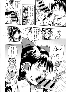 (Reitaisai 15) [Ganmo-no-Oyatsu (Higashide Irodori, Aoki Eichi)] Reimu no Kawaisa ni Kizuita Futari ga Ecchi na Goudoushi Tsukurimashita. (Touhou Project) - page 5