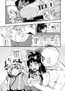 (Reitaisai 15) [Ganmo-no-Oyatsu (Higashide Irodori, Aoki Eichi)] Reimu no Kawaisa ni Kizuita Futari ga Ecchi na Goudoushi Tsukurimashita. (Touhou Project) - page 6