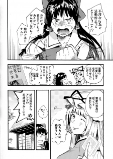 (Reitaisai 15) [Ganmo-no-Oyatsu (Higashide Irodori, Aoki Eichi)] Reimu no Kawaisa ni Kizuita Futari ga Ecchi na Goudoushi Tsukurimashita. (Touhou Project) - page 13