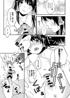 (Reitaisai 15) [Ganmo-no-Oyatsu (Higashide Irodori, Aoki Eichi)] Reimu no Kawaisa ni Kizuita Futari ga Ecchi na Goudoushi Tsukurimashita. (Touhou Project) - page 21