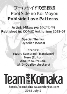 [Mikawaya] Pool Side no Koi Moyou | Poolside Love Patterns (COMIC Anthurium 2018-07) [English] [Team Koinaka] [Digital] - page 23