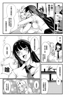 [TLG (bowalia)] Chika Tougijou Sen - Underground Colosseum Sen 5 [Chinese] [沒有漢化]  [Digital] - page 4