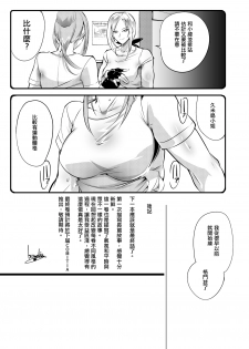 [TLG (bowalia)] Chika Tougijou Sen - Underground Colosseum Sen 5 [Chinese] [沒有漢化]  [Digital] - page 30