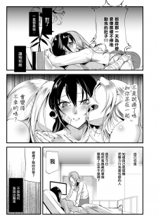 [TLG (bowalia)] Chika Tougijou Sen - Underground Colosseum Sen 5 [Chinese] [沒有漢化]  [Digital] - page 28