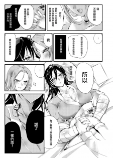 [TLG (bowalia)] Chika Tougijou Sen - Underground Colosseum Sen 5 [Chinese] [沒有漢化]  [Digital] - page 26