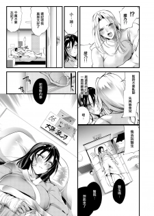 [TLG (bowalia)] Chika Tougijou Sen - Underground Colosseum Sen 5 [Chinese] [沒有漢化]  [Digital] - page 6