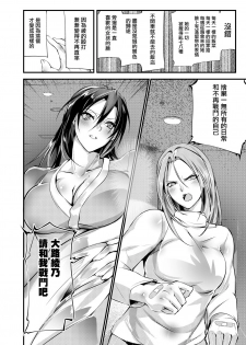 [TLG (bowalia)] Chika Tougijou Sen - Underground Colosseum Sen 5 [Chinese] [沒有漢化]  [Digital] - page 29