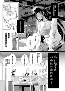 [TLG (bowalia)] Chika Tougijou Sen - Underground Colosseum Sen 5 [Chinese] [沒有漢化]  [Digital] - page 10