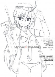 [Xandier59] Little Mauser (Girls Frontline) [Chinese] [第5188號文件個人漢化] - page 11