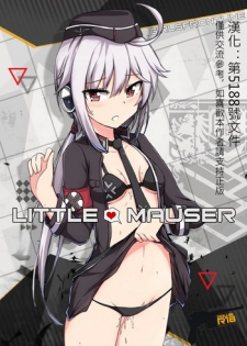 [Xandier59] Little Mauser (Girls Frontline) [Chinese] [第5188號文件個人漢化]