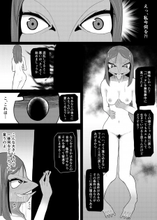 [dollaya1919] TransfurGirls Auction : 02 - page 8