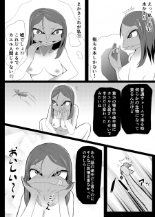 [dollaya1919] TransfurGirls Auction : 02 - page 7