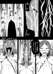 [dollaya1919] TransfurGirls Auction : 02 - page 18